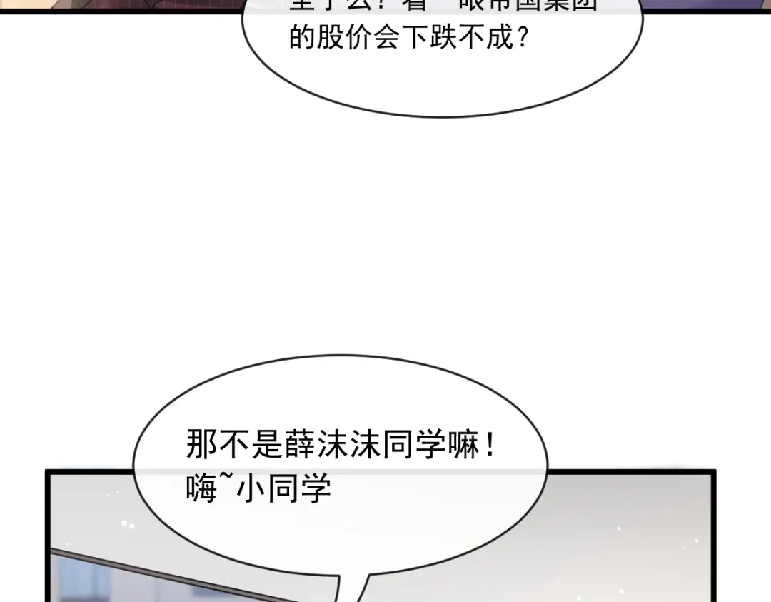 《重生成血族总裁的小甜点》016凡尔赛对话 第35页