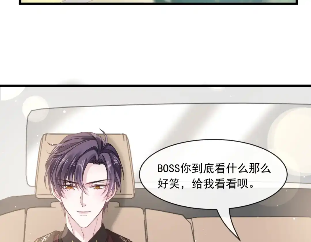 《重生成血族总裁的小甜点》016凡尔赛对话 第31页