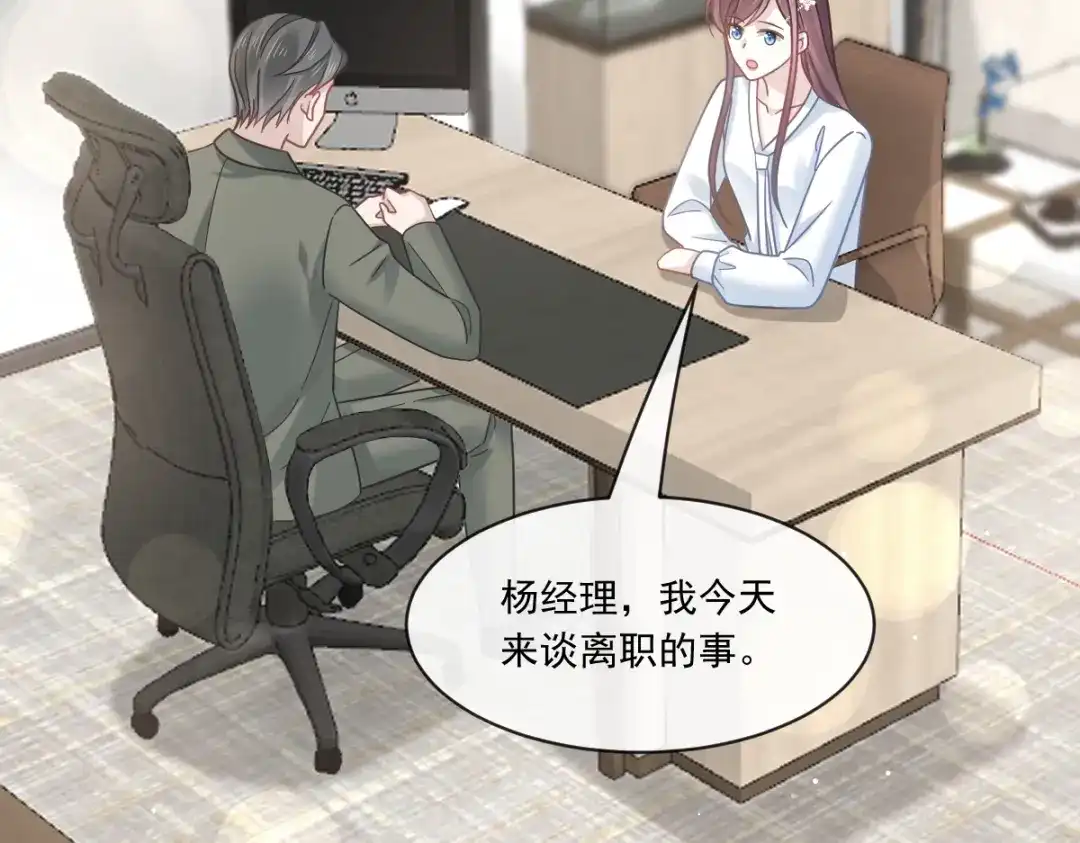 《重生成血族总裁的小甜点》016凡尔赛对话 第60页