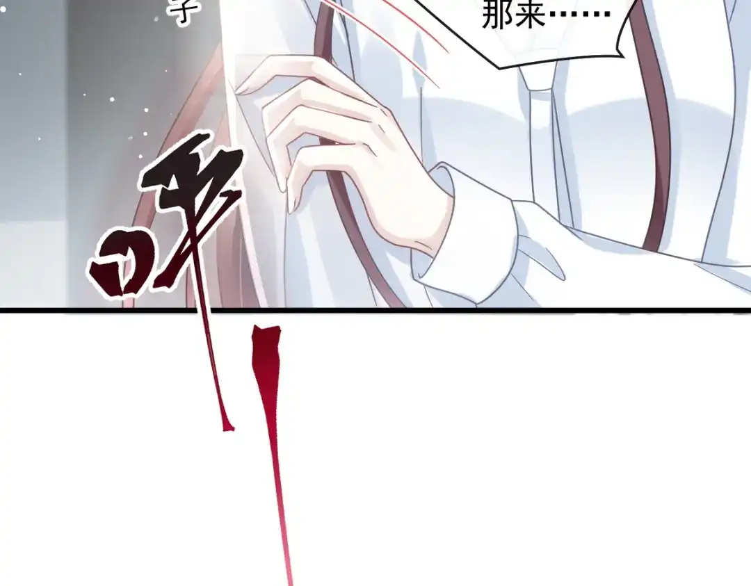 《重生成血族总裁的小甜点》016凡尔赛对话 第78页