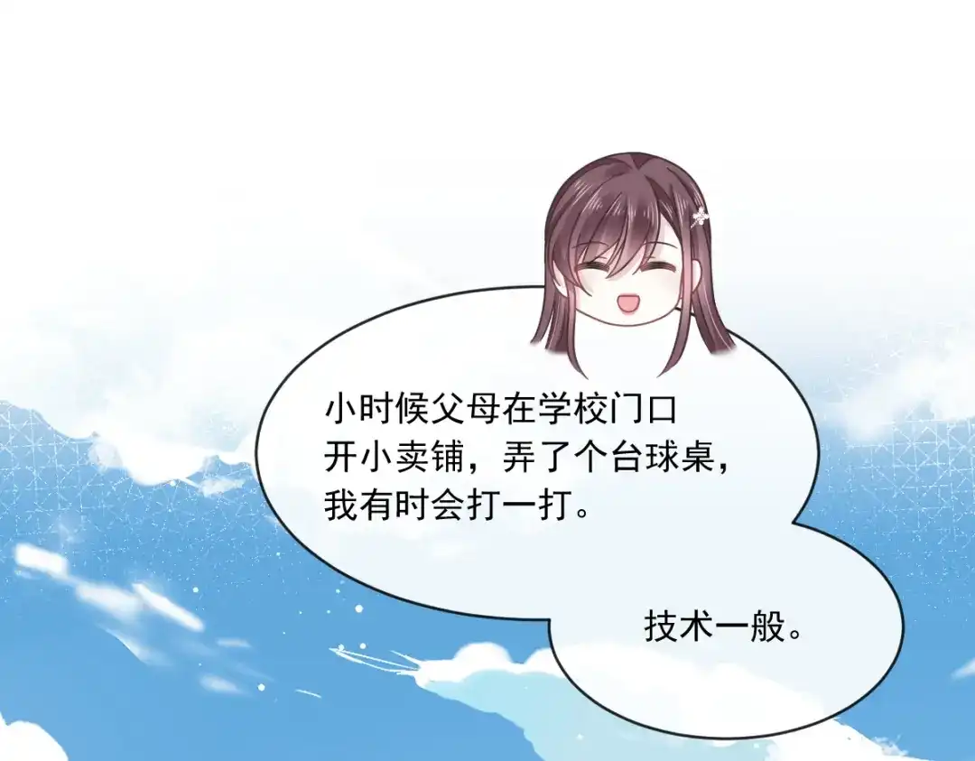 《重生成血族总裁的小甜点》016凡尔赛对话 第45页