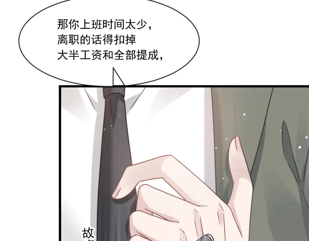 《重生成血族总裁的小甜点》016凡尔赛对话 第64页