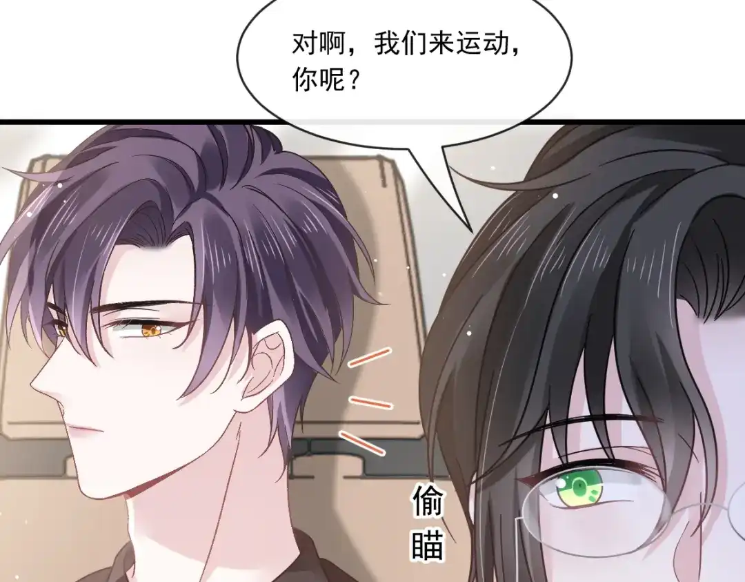 《重生成血族总裁的小甜点》016凡尔赛对话 第38页
