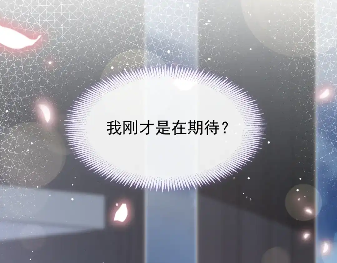 《重生成血族总裁的小甜点》016凡尔赛对话 第4页