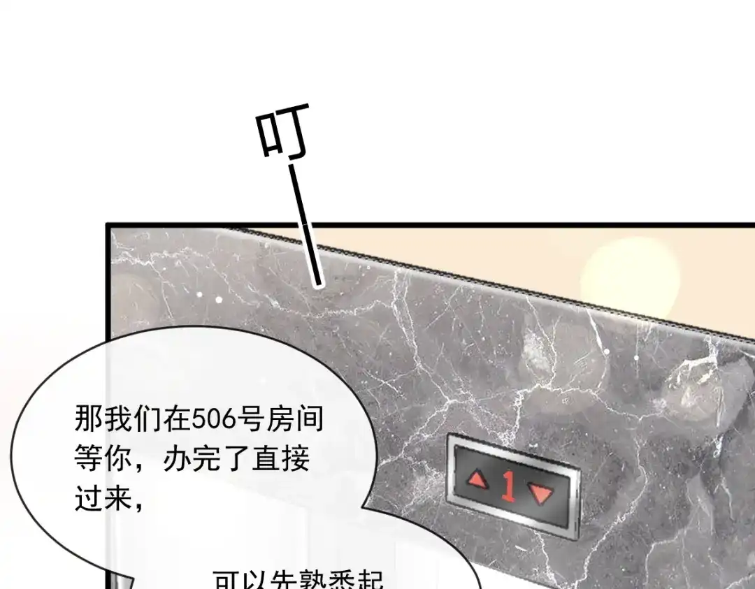 《重生成血族总裁的小甜点》016凡尔赛对话 第51页