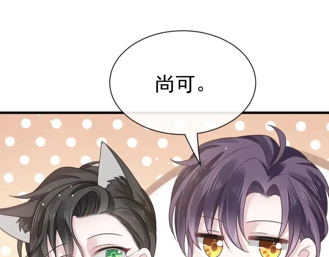 《重生成血族总裁的小甜点》016凡尔赛对话 第56页