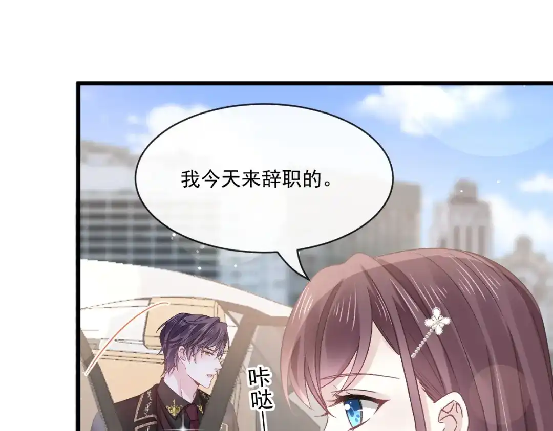 《重生成血族总裁的小甜点》016凡尔赛对话 第40页
