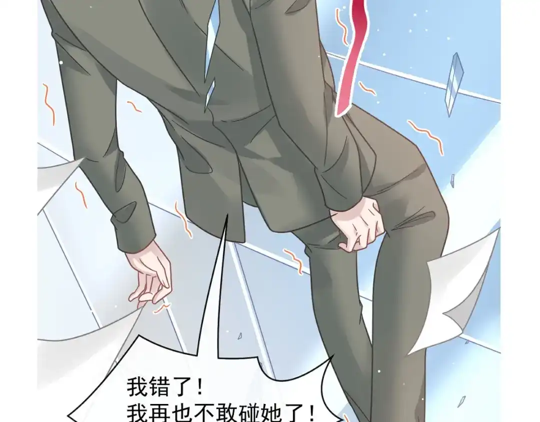 《重生成血族总裁的小甜点》016凡尔赛对话 第89页