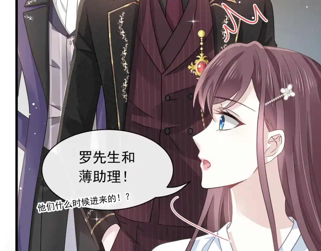 《重生成血族总裁的小甜点》016凡尔赛对话 第80页