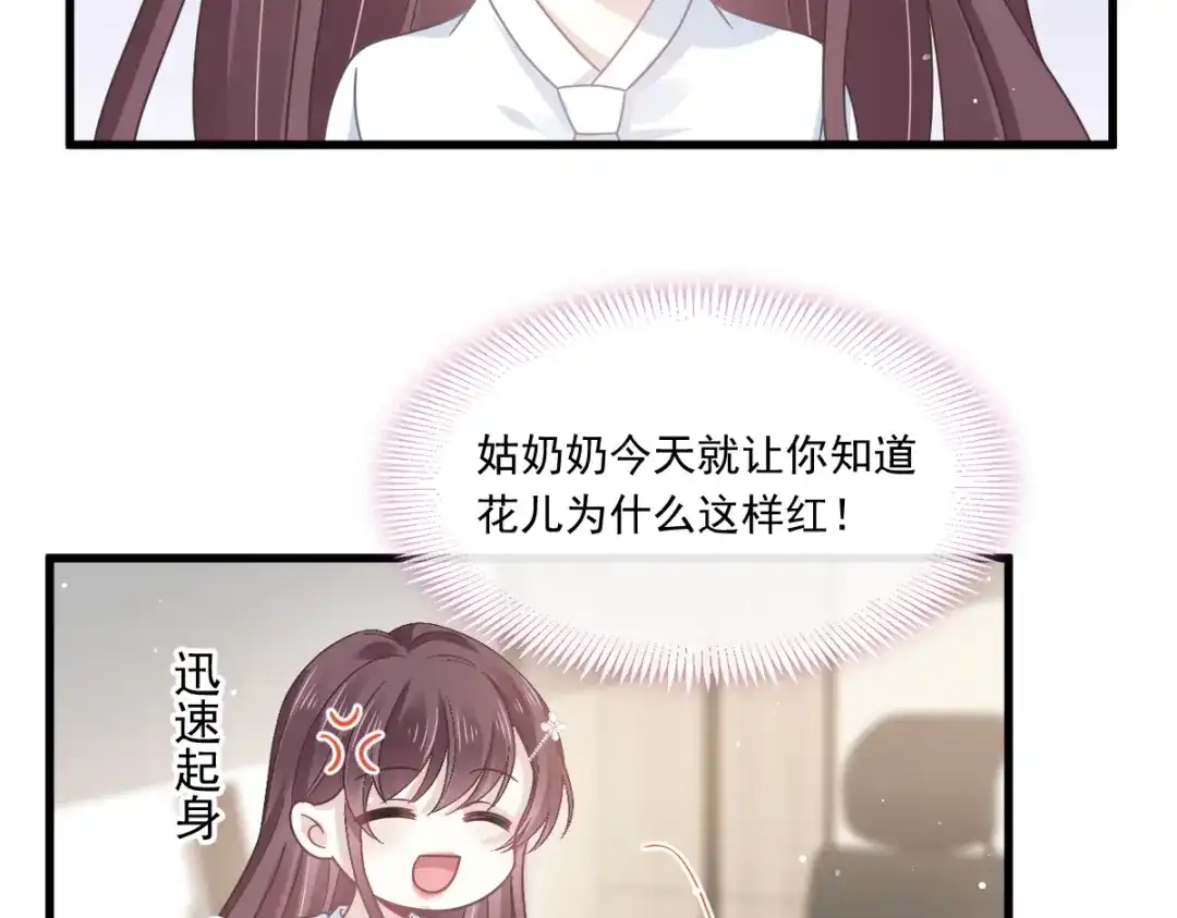《重生成血族总裁的小甜点》016凡尔赛对话 第69页
