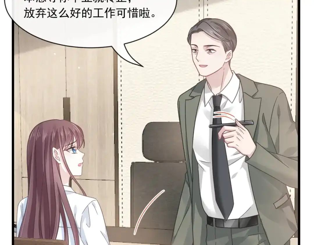 《重生成血族总裁的小甜点》016凡尔赛对话 第62页