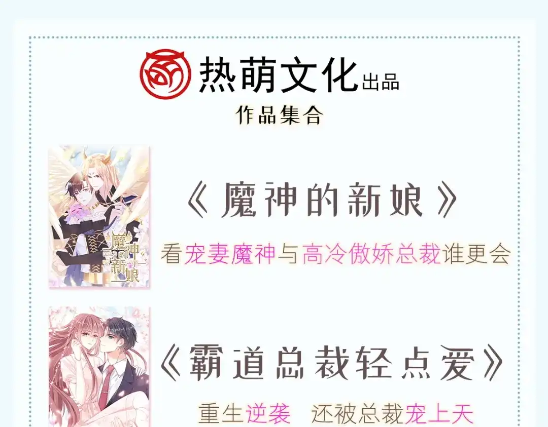 《重生成血族总裁的小甜点》016凡尔赛对话 第91页