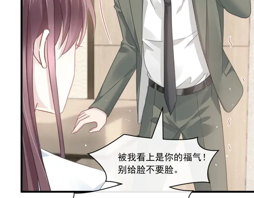 《重生成血族总裁的小甜点》016凡尔赛对话 第75页