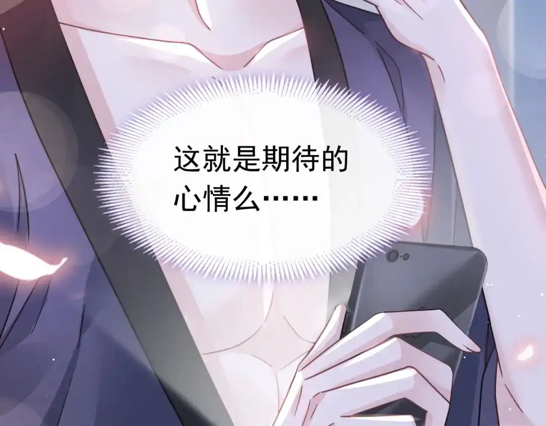 《重生成血族总裁的小甜点》016凡尔赛对话 第6页