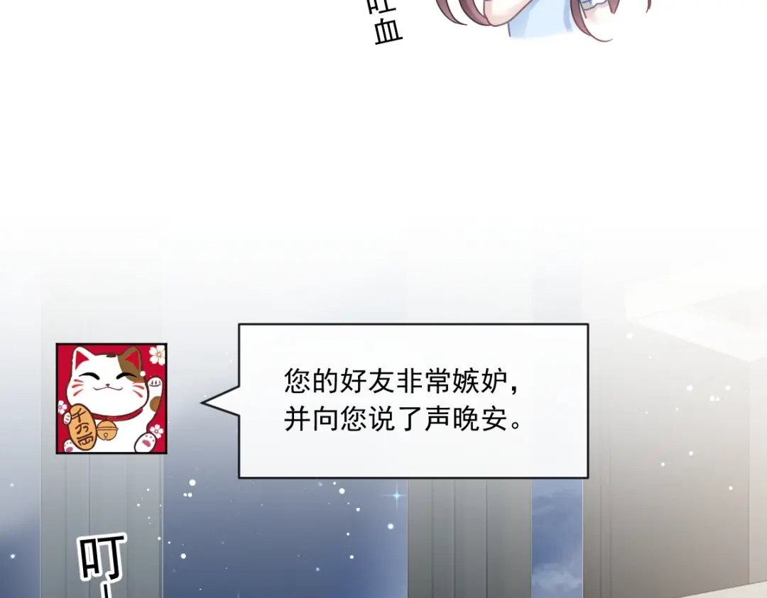 《重生成血族总裁的小甜点》016凡尔赛对话 第13页