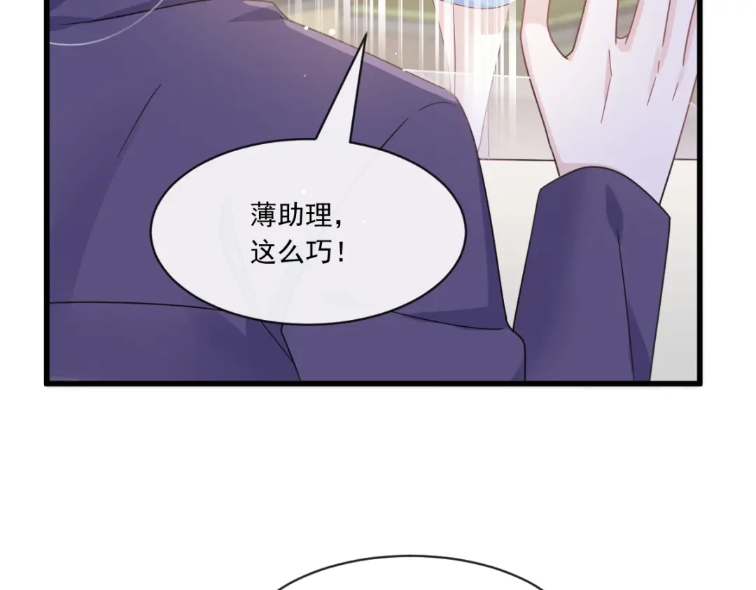 《重生成血族总裁的小甜点》016凡尔赛对话 第37页