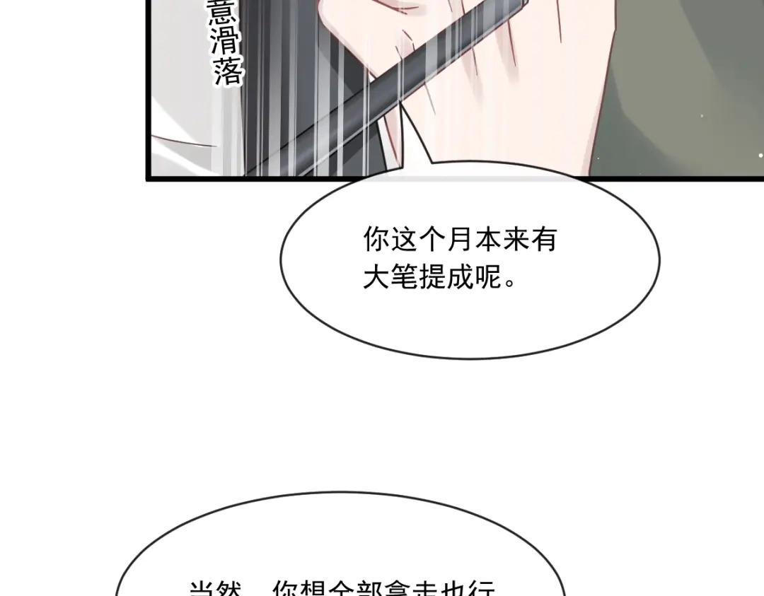 《重生成血族总裁的小甜点》016凡尔赛对话 第65页