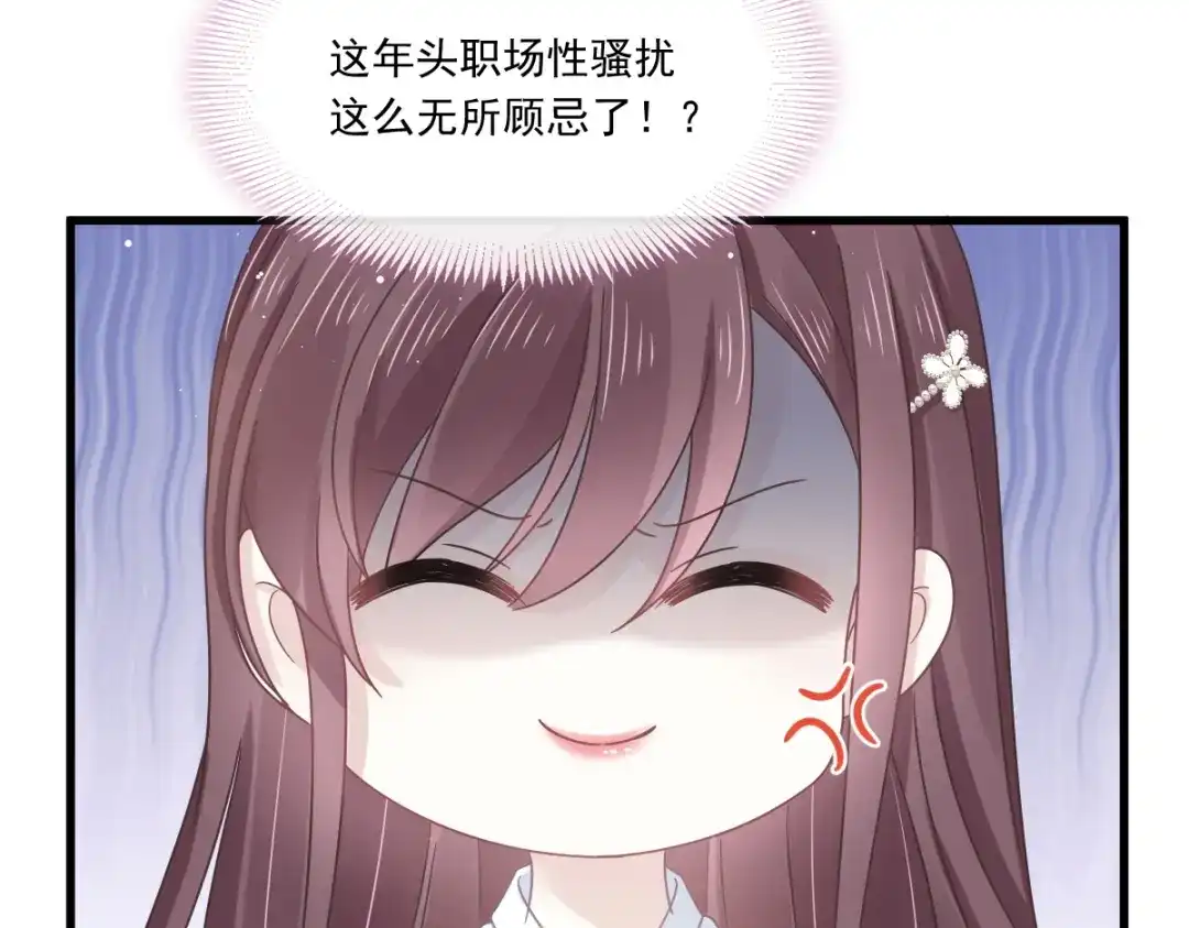 《重生成血族总裁的小甜点》016凡尔赛对话 第68页
