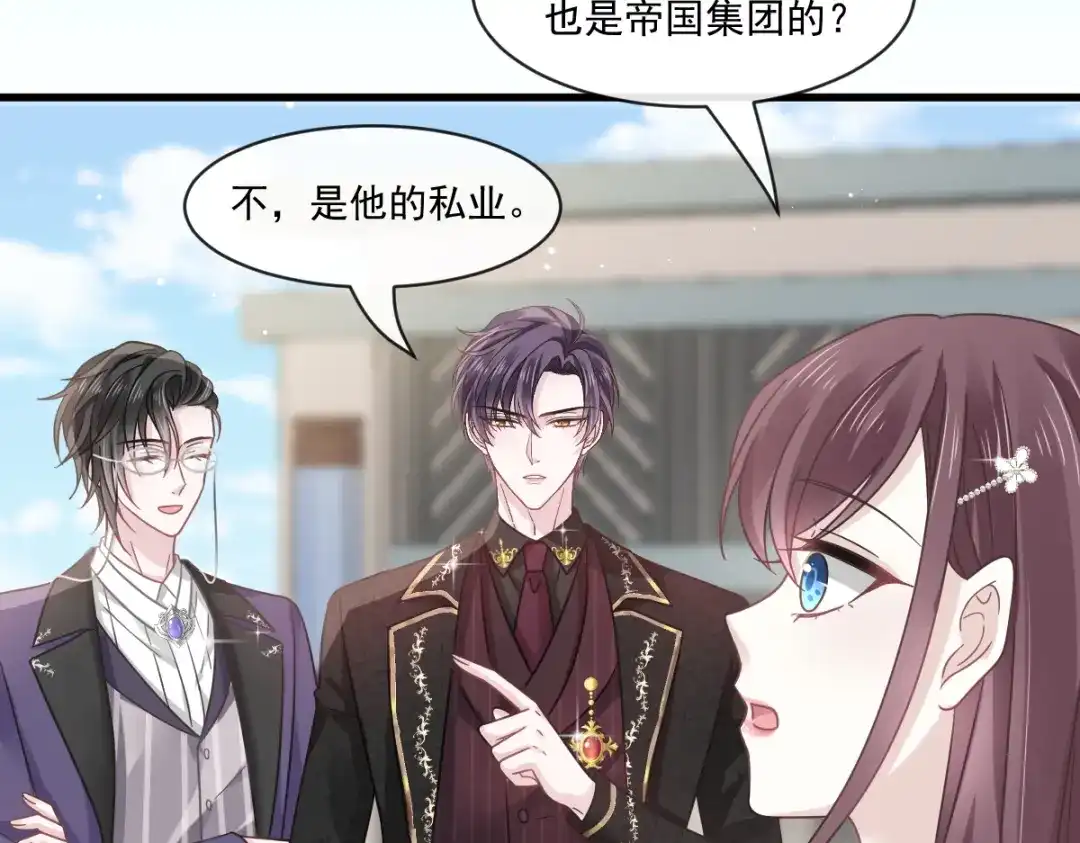 《重生成血族总裁的小甜点》016凡尔赛对话 第47页