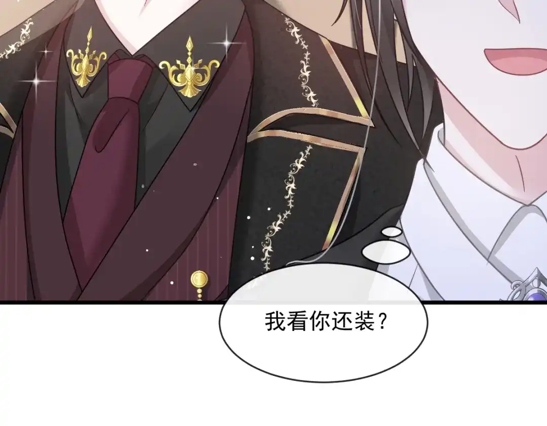 《重生成血族总裁的小甜点》016凡尔赛对话 第39页