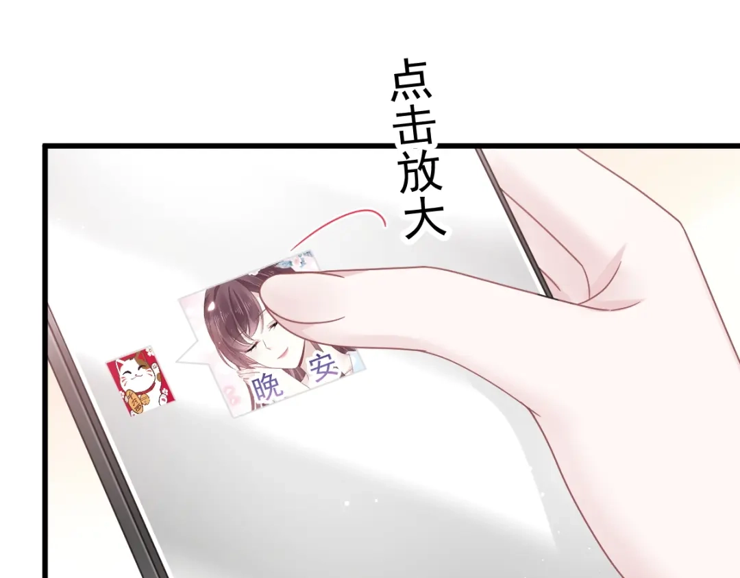 《重生成血族总裁的小甜点》016凡尔赛对话 第16页