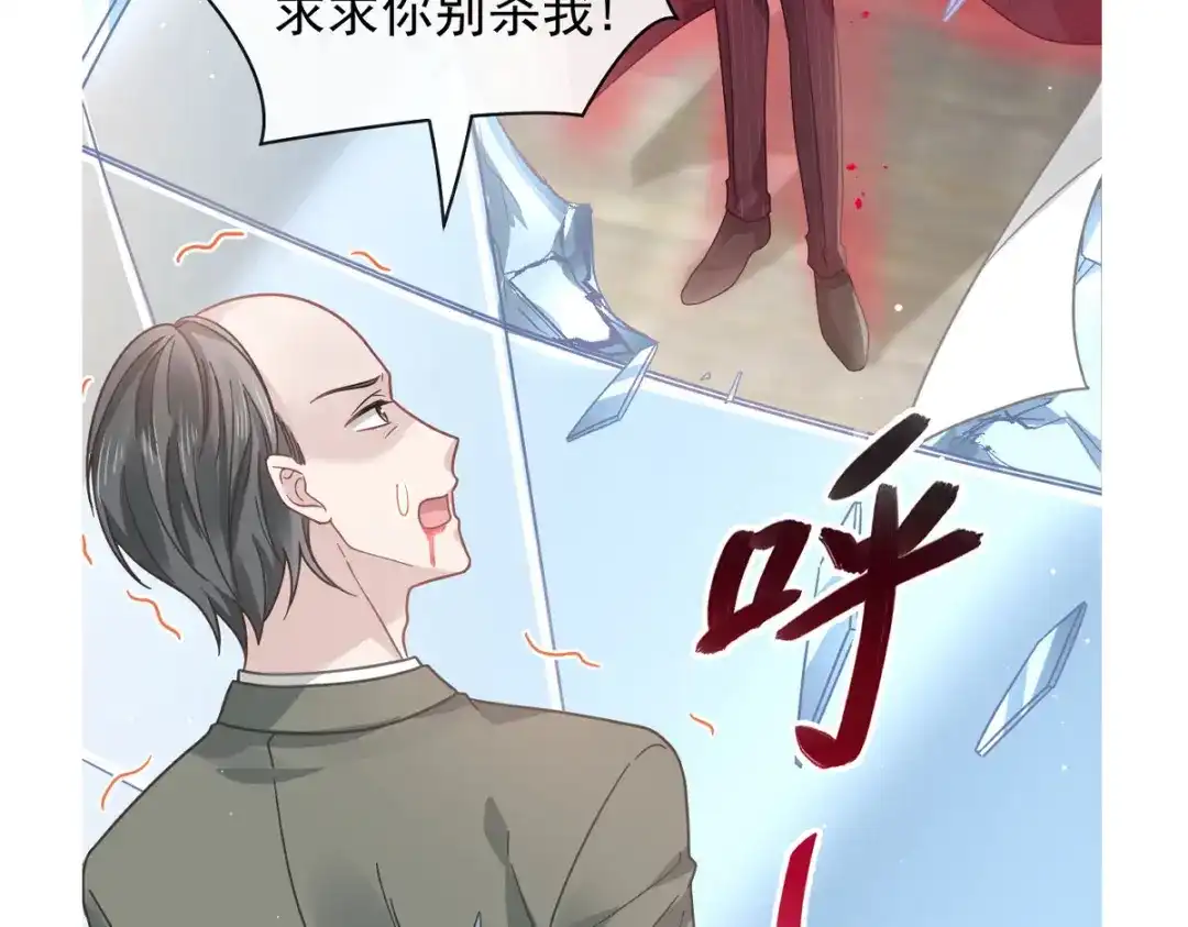 《重生成血族总裁的小甜点》016凡尔赛对话 第88页