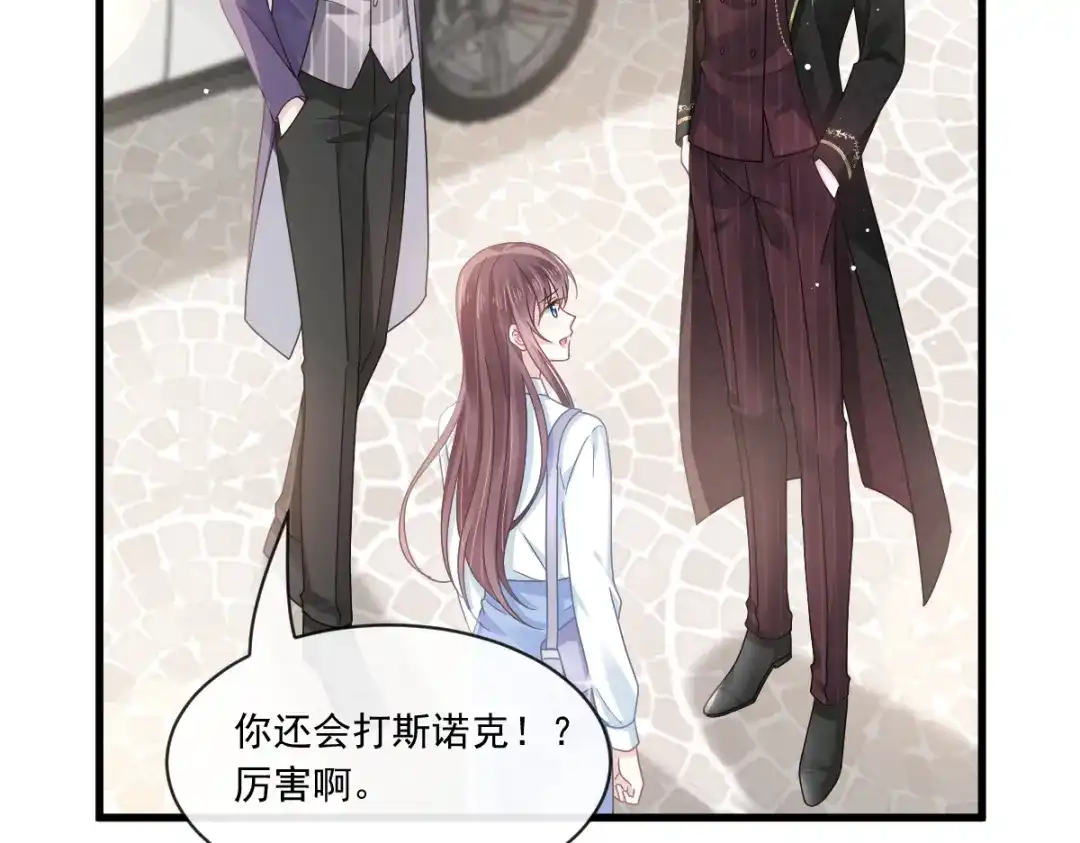 《重生成血族总裁的小甜点》016凡尔赛对话 第43页