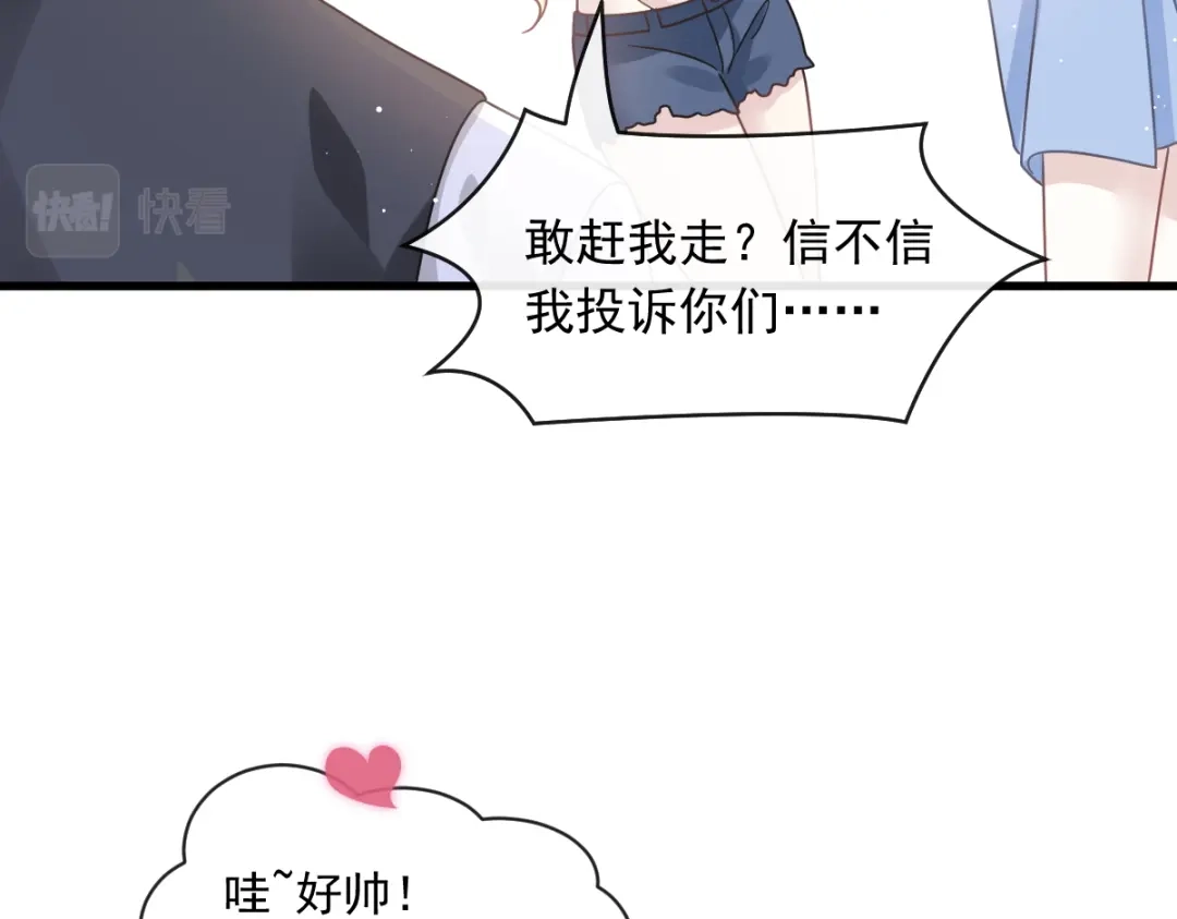 《重生成血族总裁的小甜点》017血的滋味令我恶心 第81页