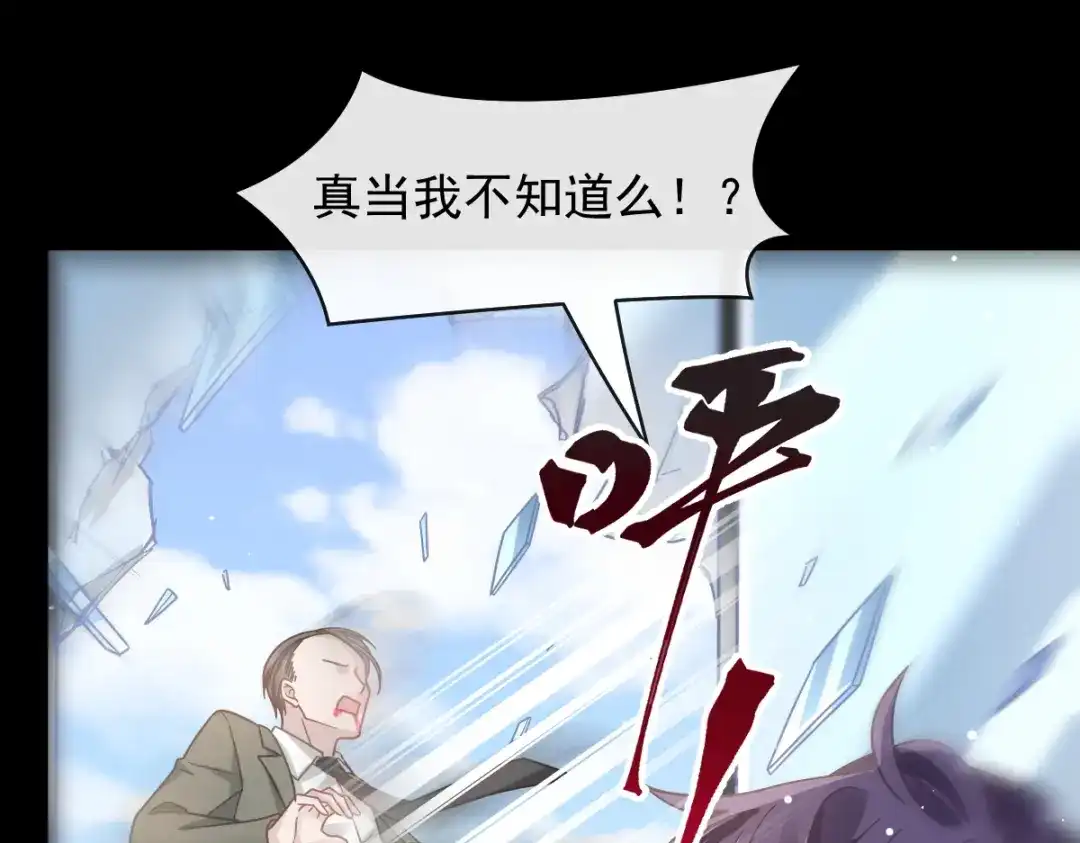 《重生成血族总裁的小甜点》017血的滋味令我恶心 第35页