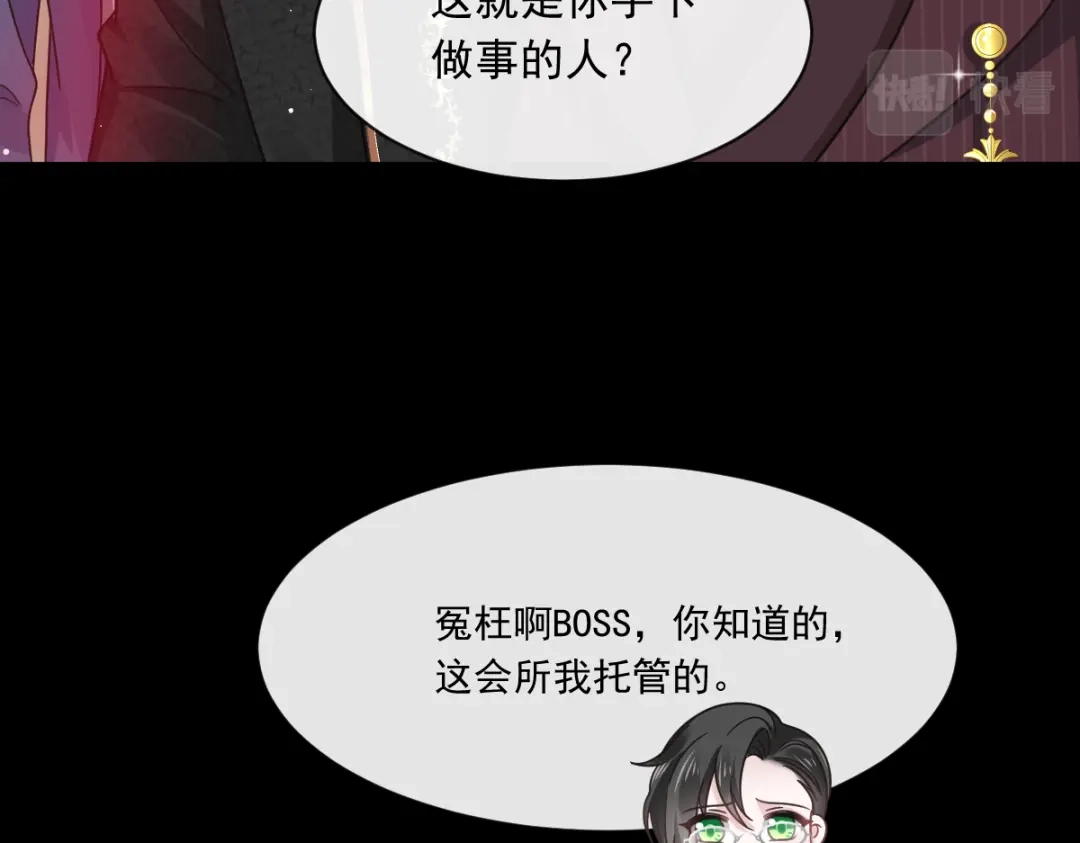 《重生成血族总裁的小甜点》017血的滋味令我恶心 第51页