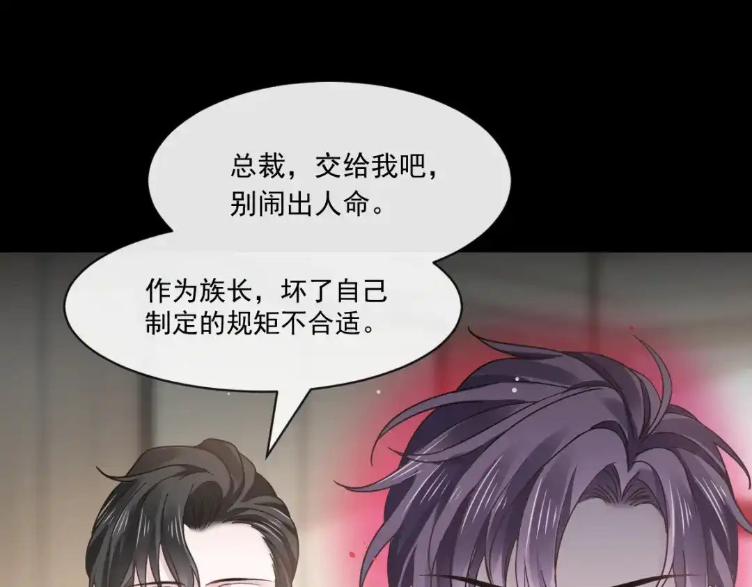 《重生成血族总裁的小甜点》017血的滋味令我恶心 第49页