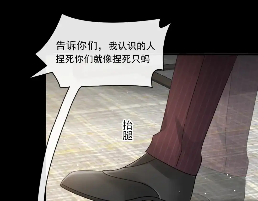 《重生成血族总裁的小甜点》017血的滋味令我恶心 第15页