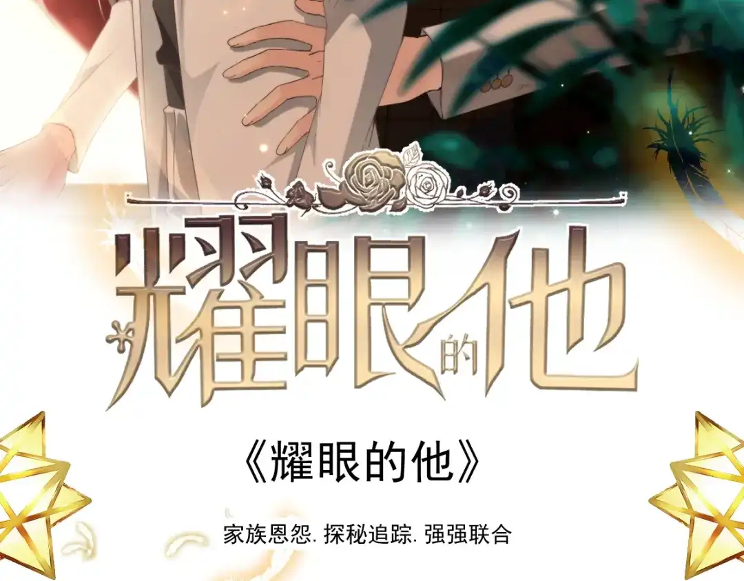 《重生成血族总裁的小甜点》017血的滋味令我恶心 第109页