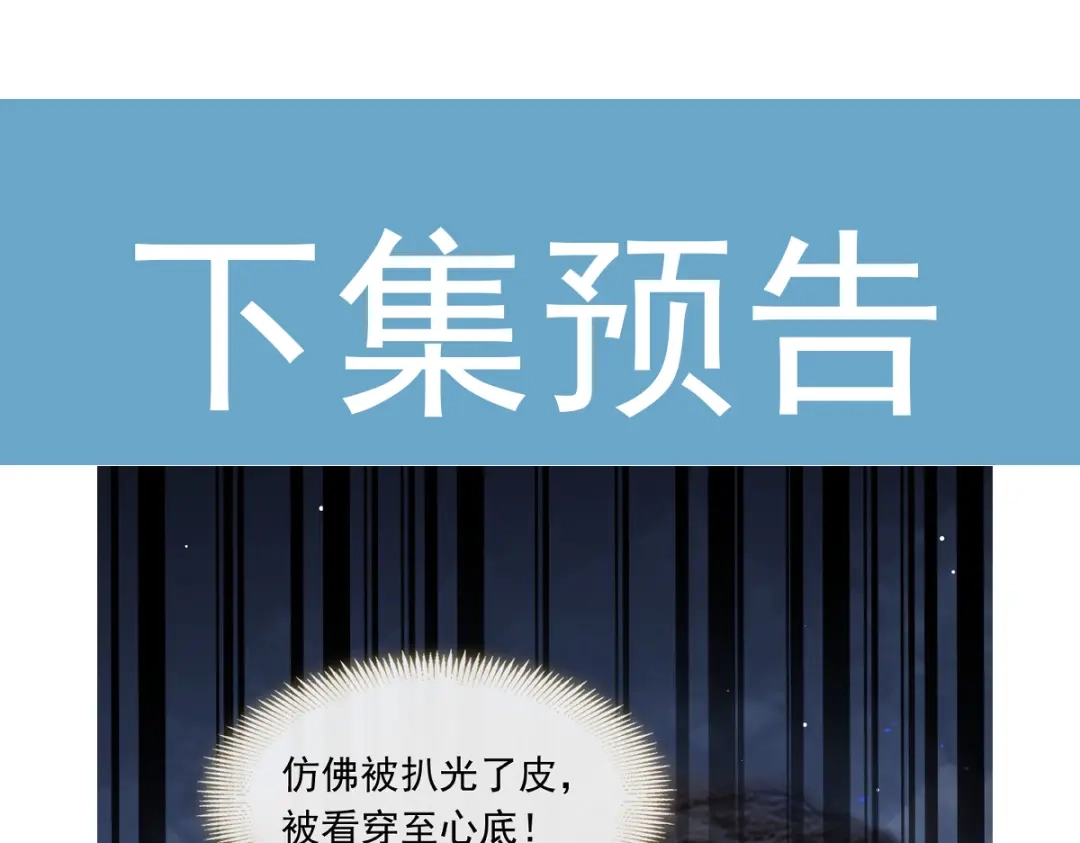 《重生成血族总裁的小甜点》017血的滋味令我恶心 第93页