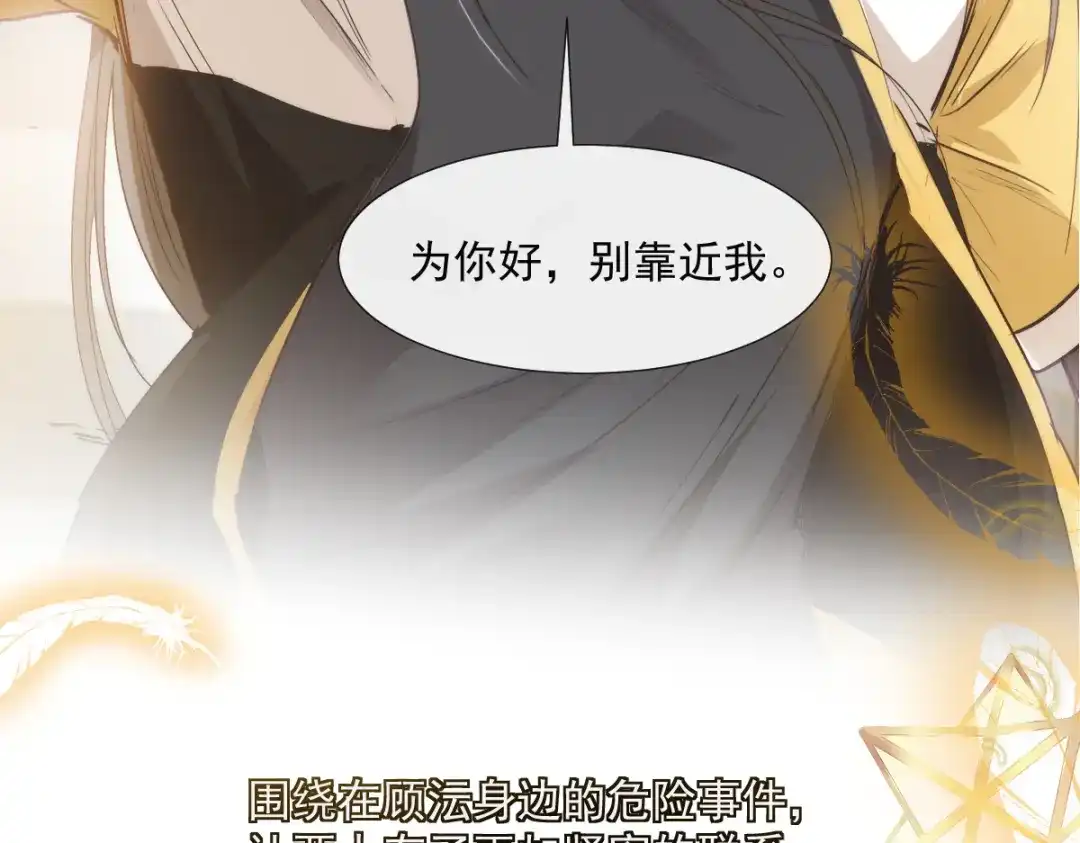 《重生成血族总裁的小甜点》017血的滋味令我恶心 第101页