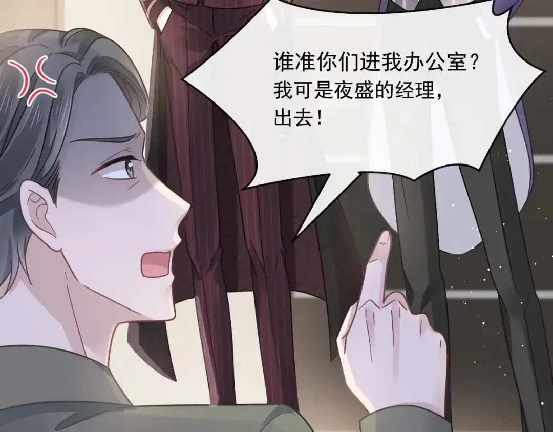 《重生成血族总裁的小甜点》017血的滋味令我恶心 第13页