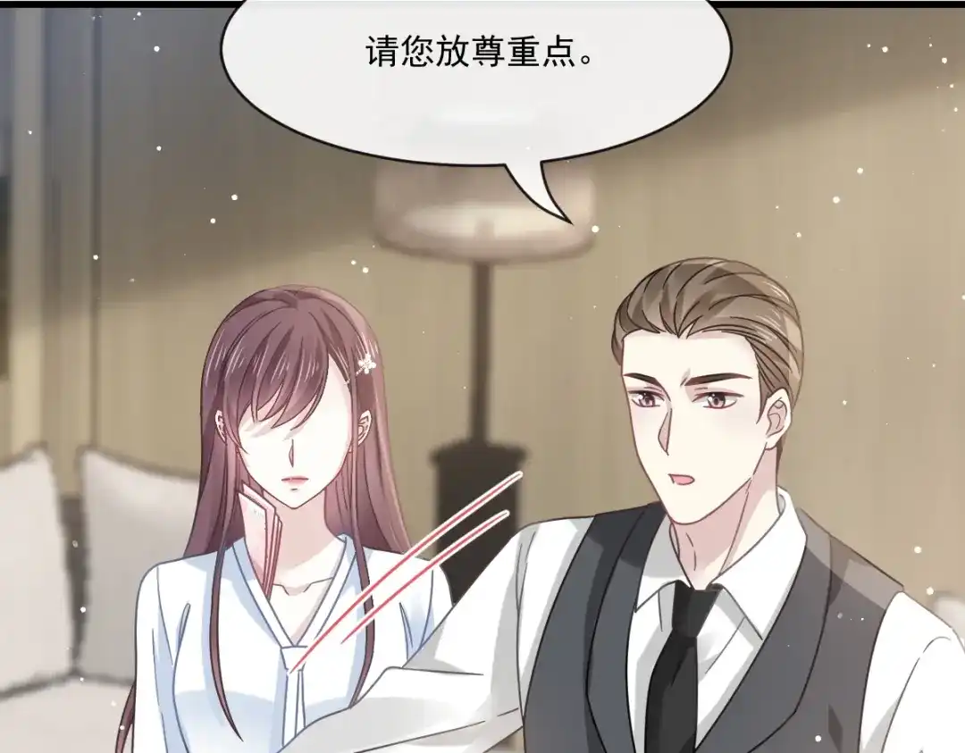 《重生成血族总裁的小甜点》017血的滋味令我恶心 第75页