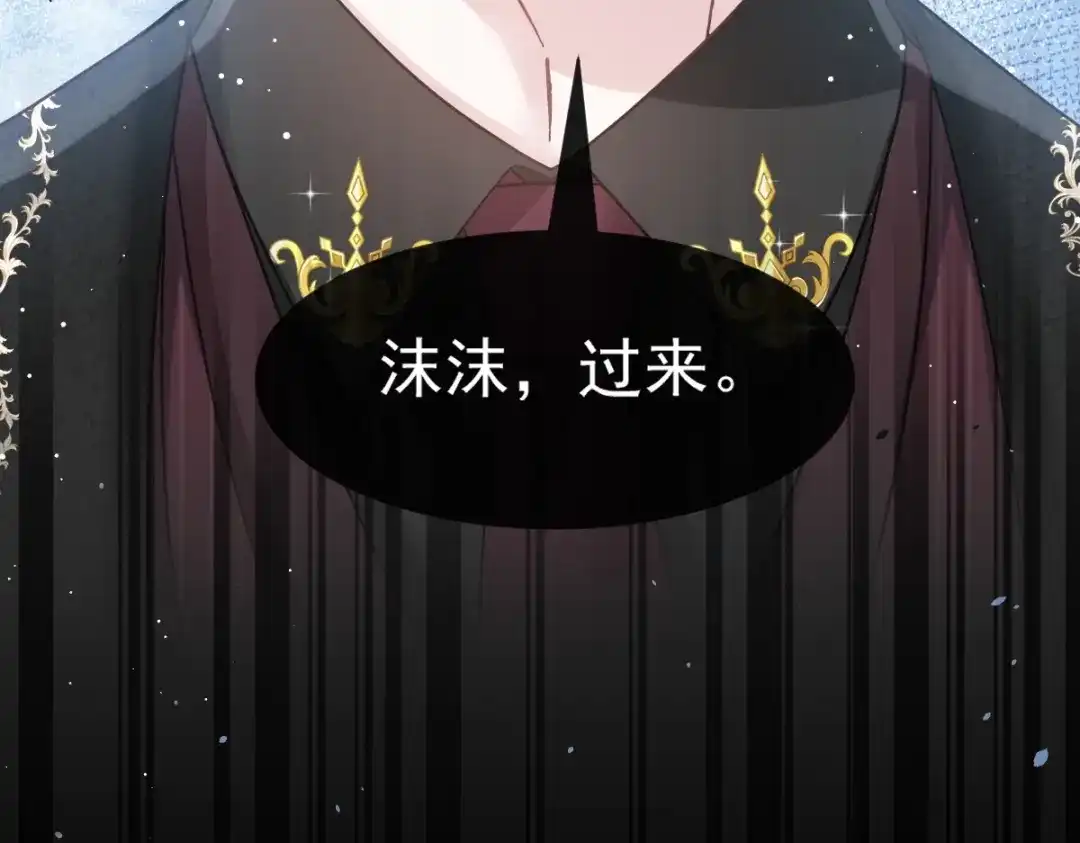 《重生成血族总裁的小甜点》017血的滋味令我恶心 第6页