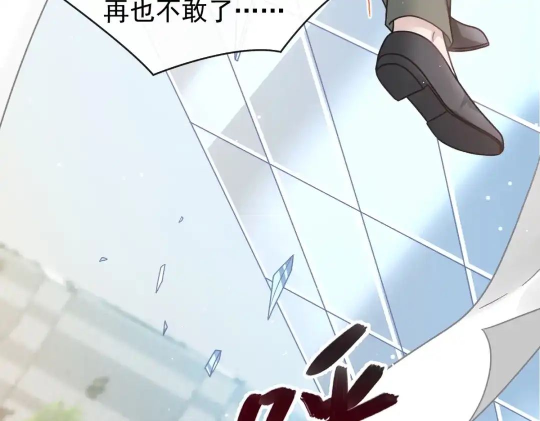 《重生成血族总裁的小甜点》017血的滋味令我恶心 第42页