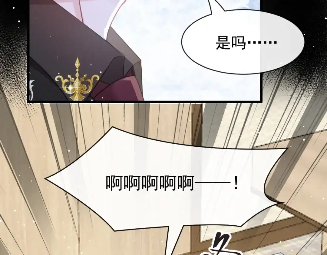 《重生成血族总裁的小甜点》017血的滋味令我恶心 第29页