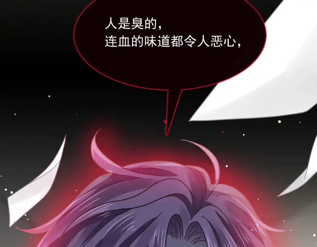 《重生成血族总裁的小甜点》017血的滋味令我恶心 第45页