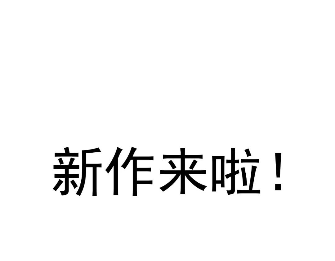 《重生成血族总裁的小甜点》017血的滋味令我恶心 第98页