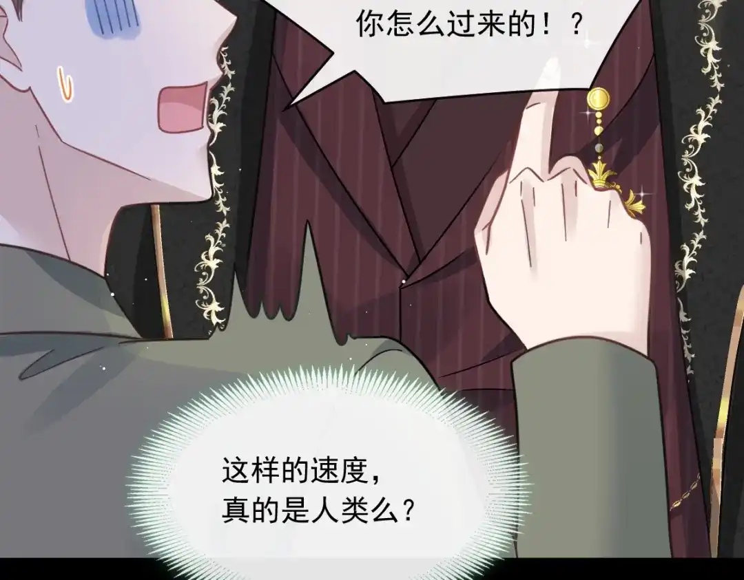 《重生成血族总裁的小甜点》017血的滋味令我恶心 第18页