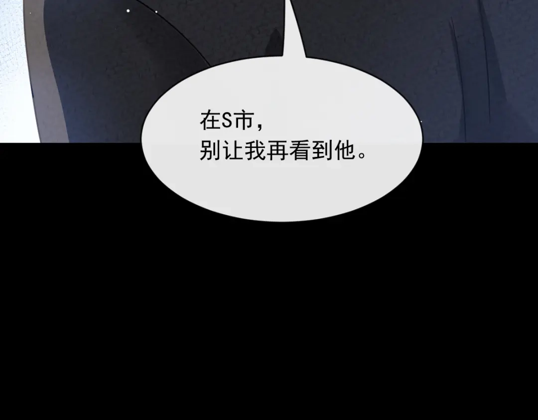 《重生成血族总裁的小甜点》017血的滋味令我恶心 第54页