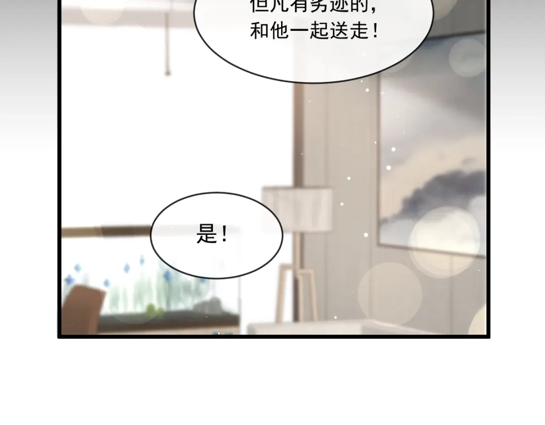 《重生成血族总裁的小甜点》017血的滋味令我恶心 第60页