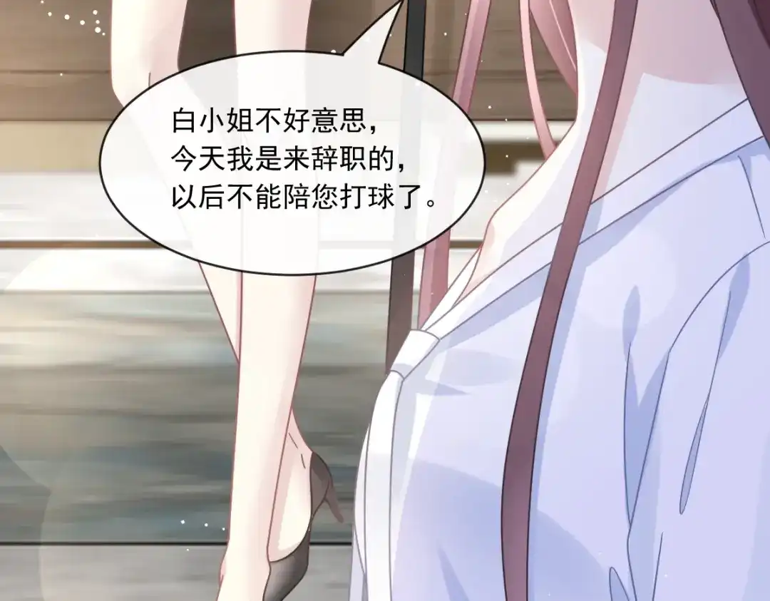 《重生成血族总裁的小甜点》017血的滋味令我恶心 第69页