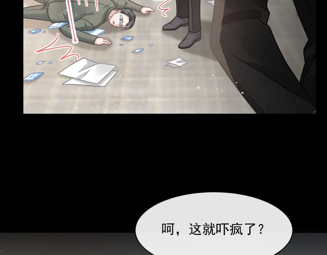 《重生成血族总裁的小甜点》017血的滋味令我恶心 第56页