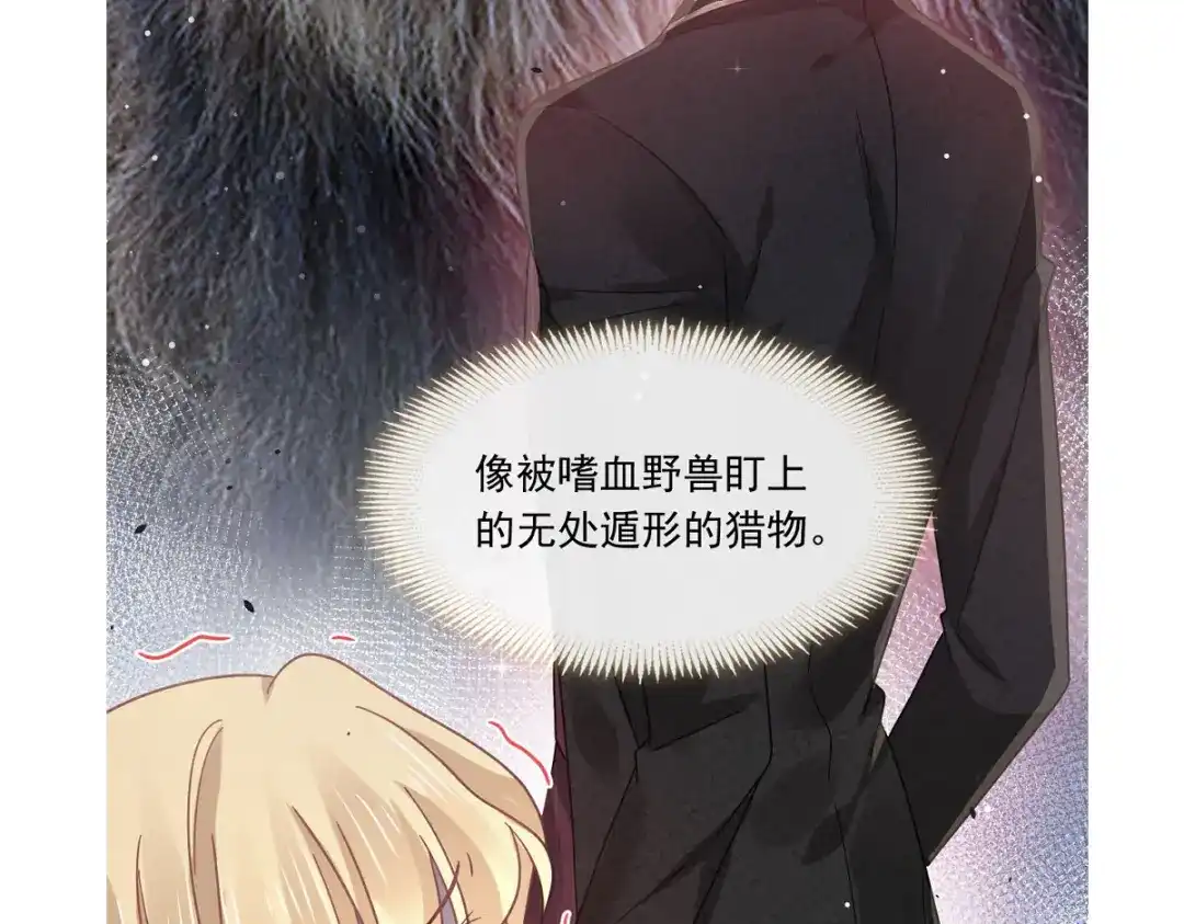 《重生成血族总裁的小甜点》017血的滋味令我恶心 第95页