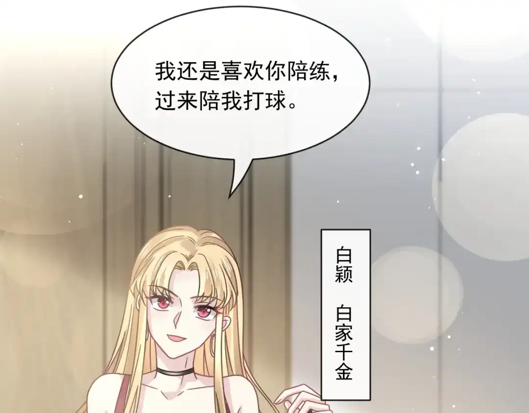 《重生成血族总裁的小甜点》017血的滋味令我恶心 第67页