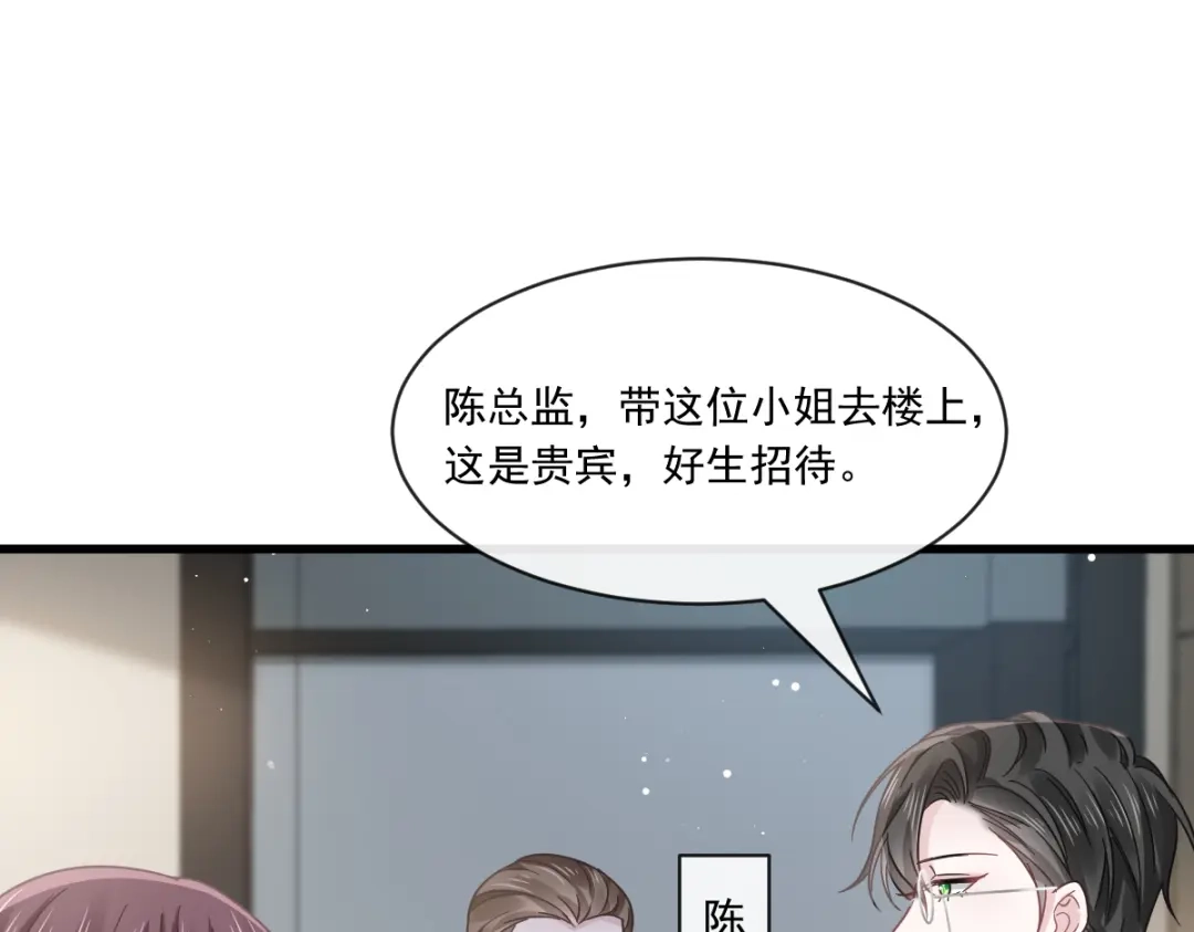 《重生成血族总裁的小甜点》017血的滋味令我恶心 第8页